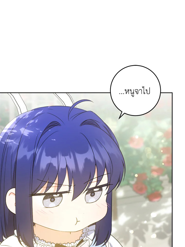 Please Give Me the Pacifier 77 009