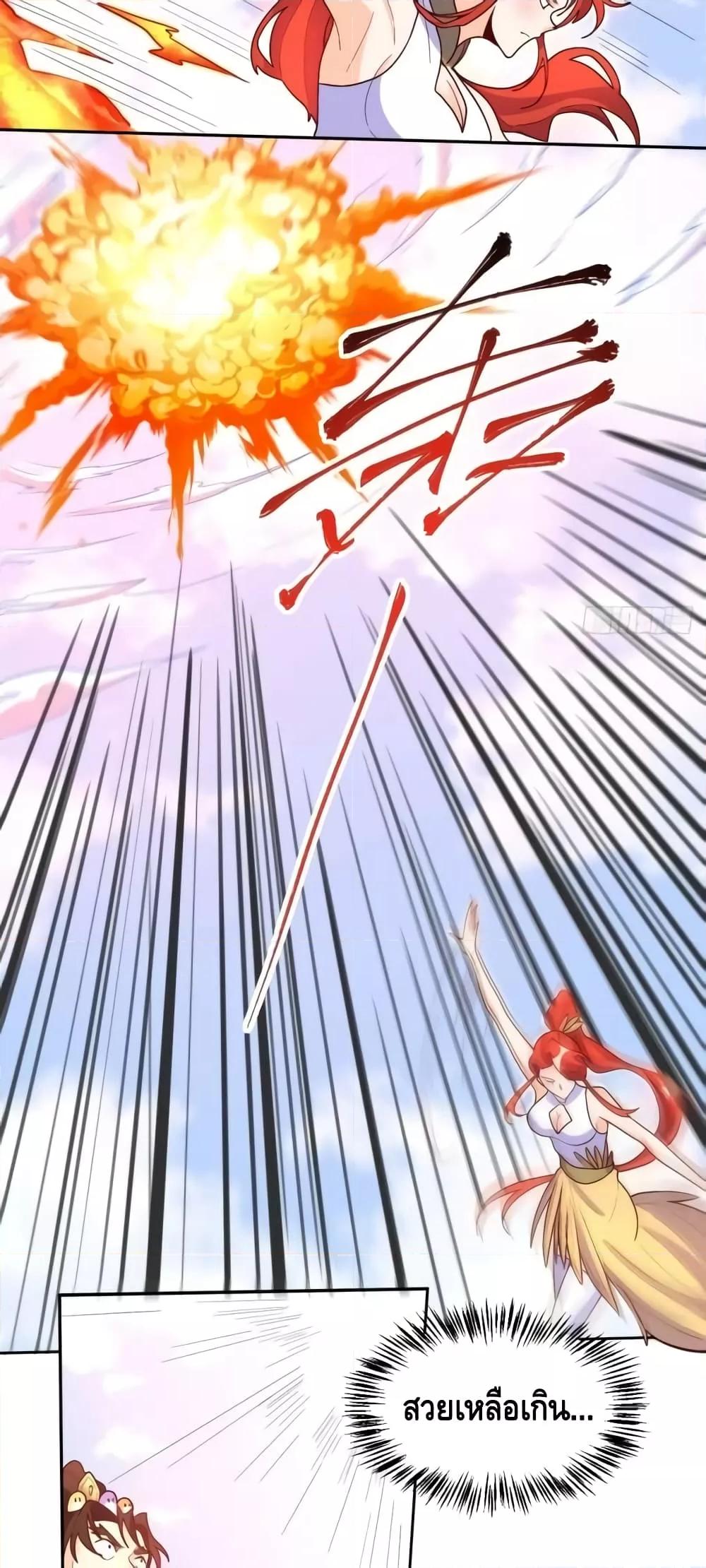 It Turns Out That I Am A Big Cultivator à¸•à¸­à¸™à¸—à¸µà¹ˆ 148 (19)