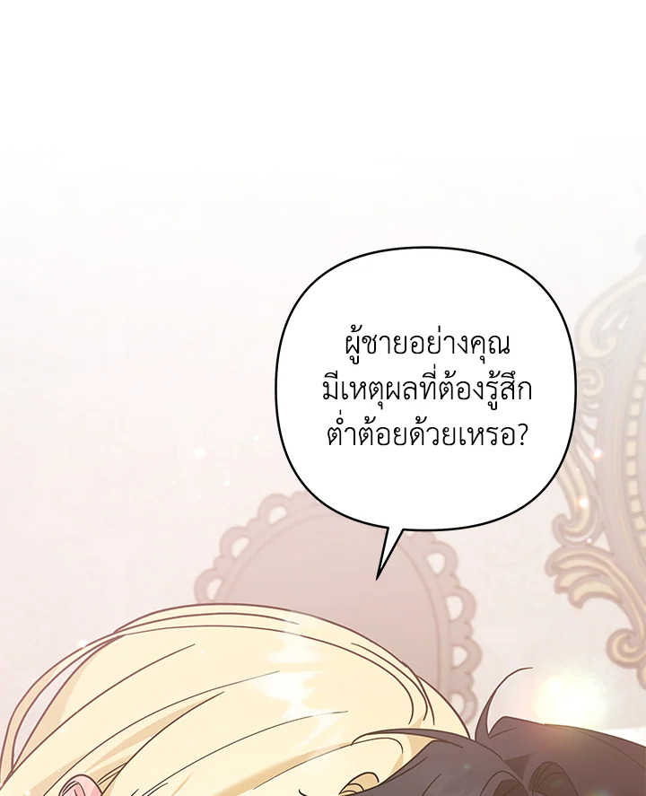 What It Means to Be You 141 113