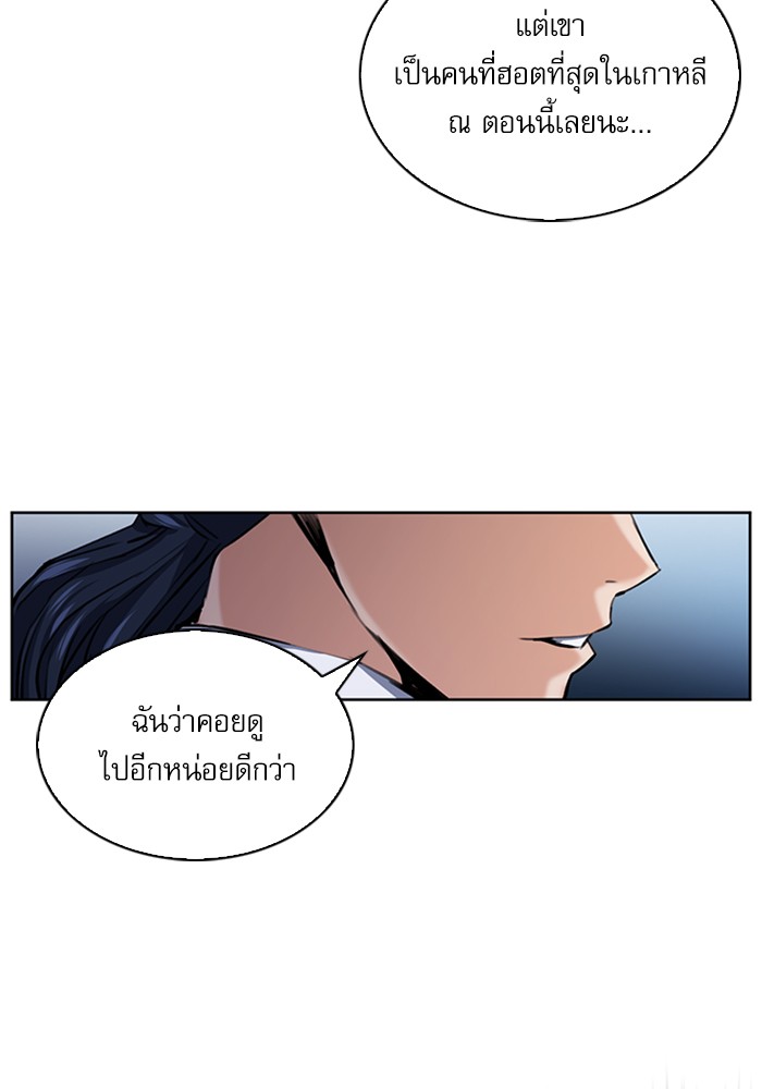Seoul Station Druid เธ•เธญเธเธ—เธตเน33 (6)