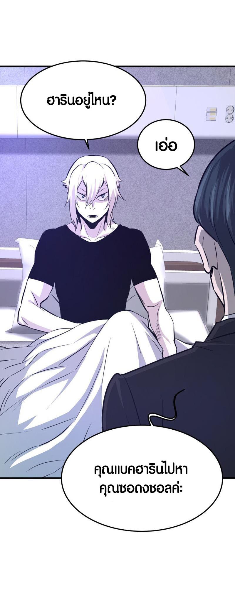 อ่านมันฮวา เรื่อง Han Dae Sung That Returned From Hell 71 08