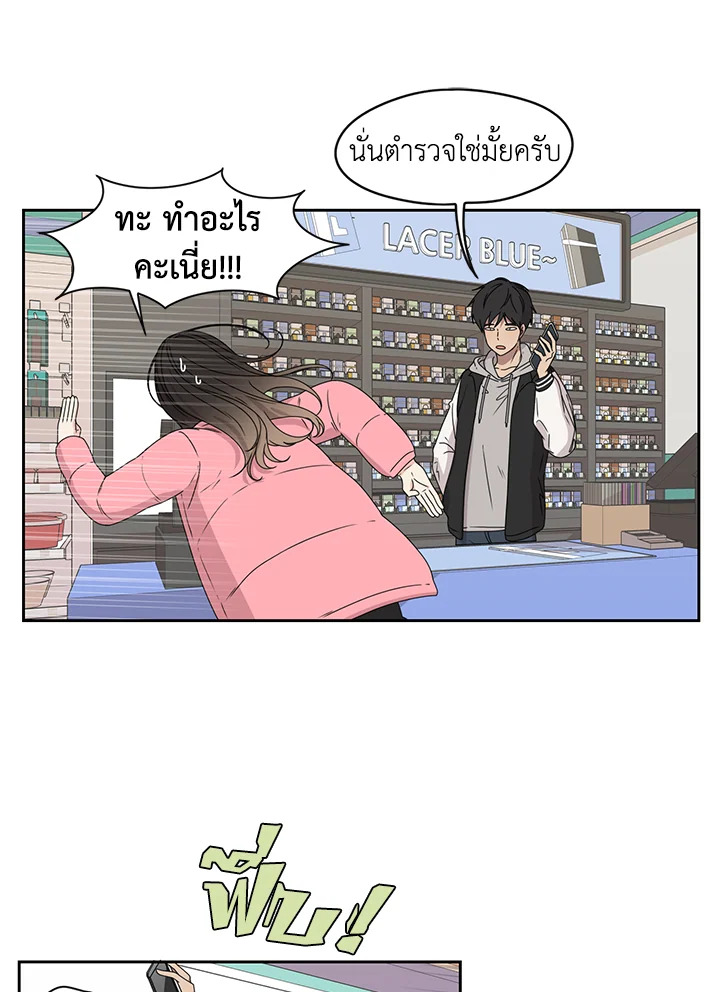 Crush of Lifetime 1 66