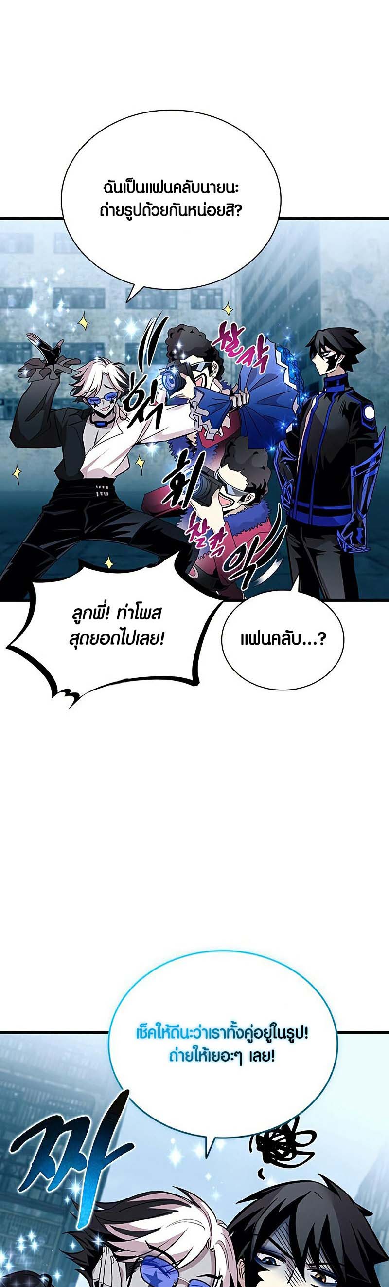 villain to kill 128.32