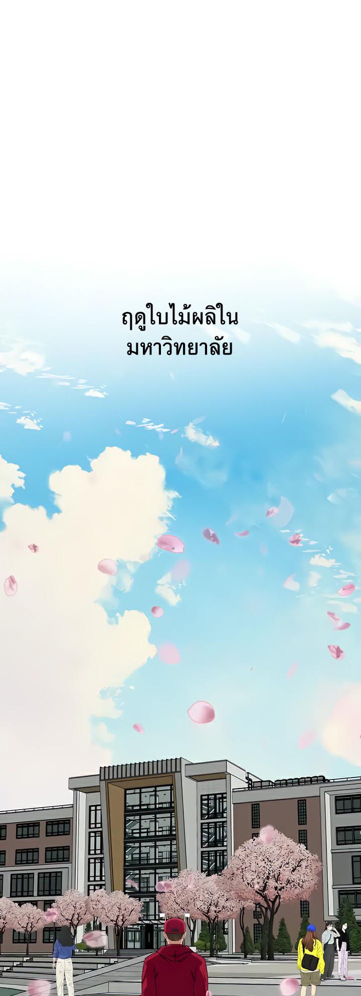 à¸­à¹ˆà¸²à¸™à¹‚à¸”à¸ˆà¸´à¸™ à¹€à¸£à¸·à¹ˆà¸­à¸‡ SSS Class Undercover Agent 12 18
