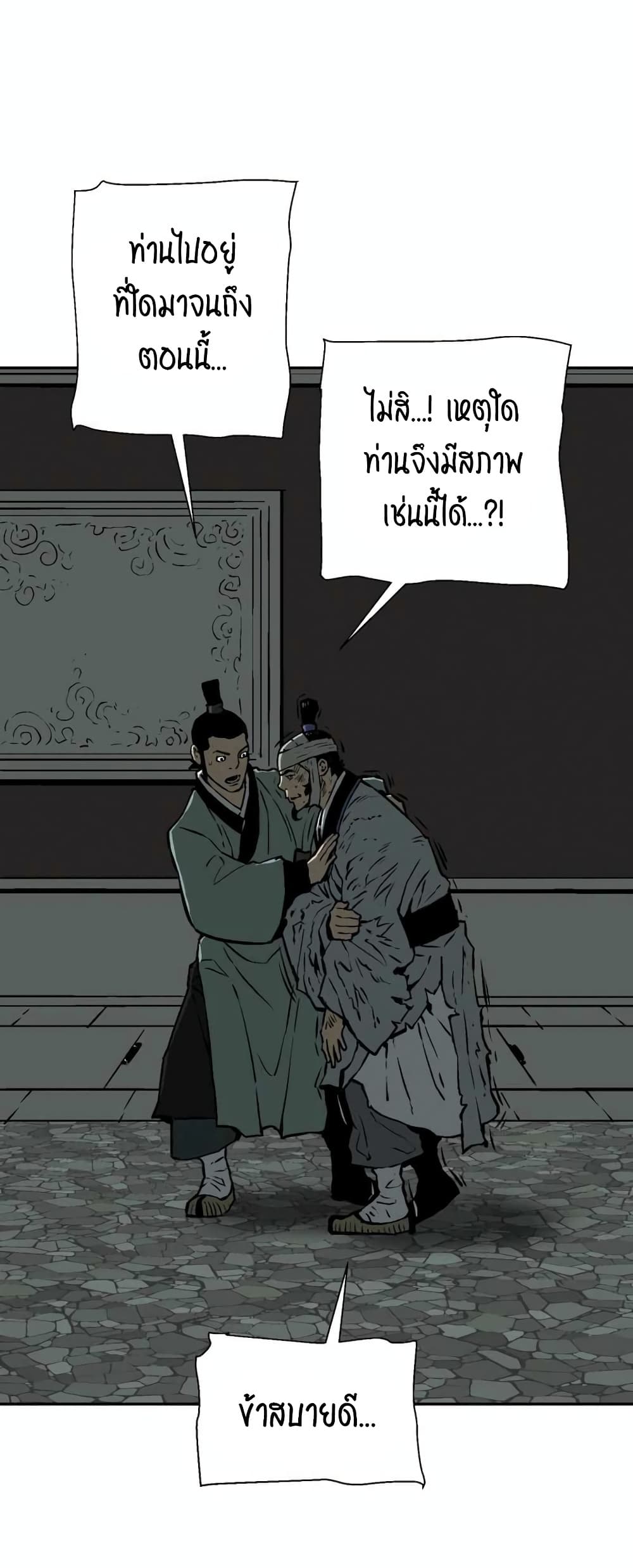 Tales of A Shinning Sword à¸•à¸­à¸™à¸—à¸µà¹ˆ 32 (14)