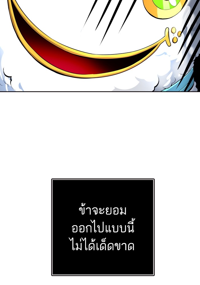 Tower of God เธ•เธญเธเธ—เธตเน 554 079