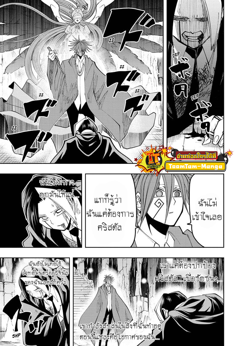 Mashle Magic and Muscles 52 (15)