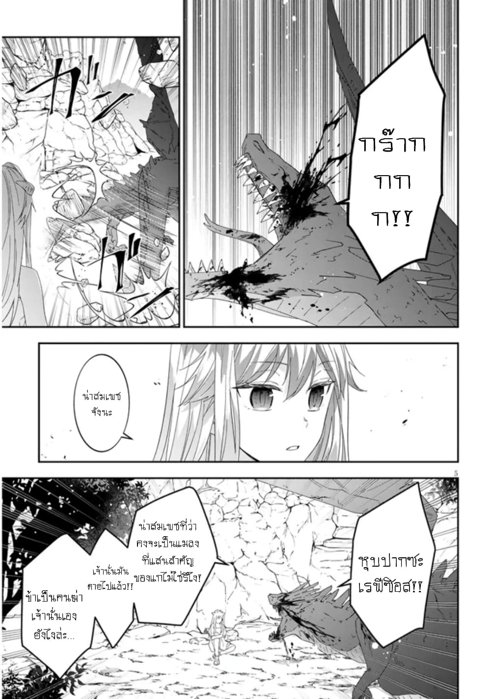 Maou ni Natta node, Dungeon Tsukutte Jingai Musume to Honobono suru ร ยธโ€ขร ยธยญร ยธโขร ยธโ€”ร ยธยตร ยนห 47 (6)