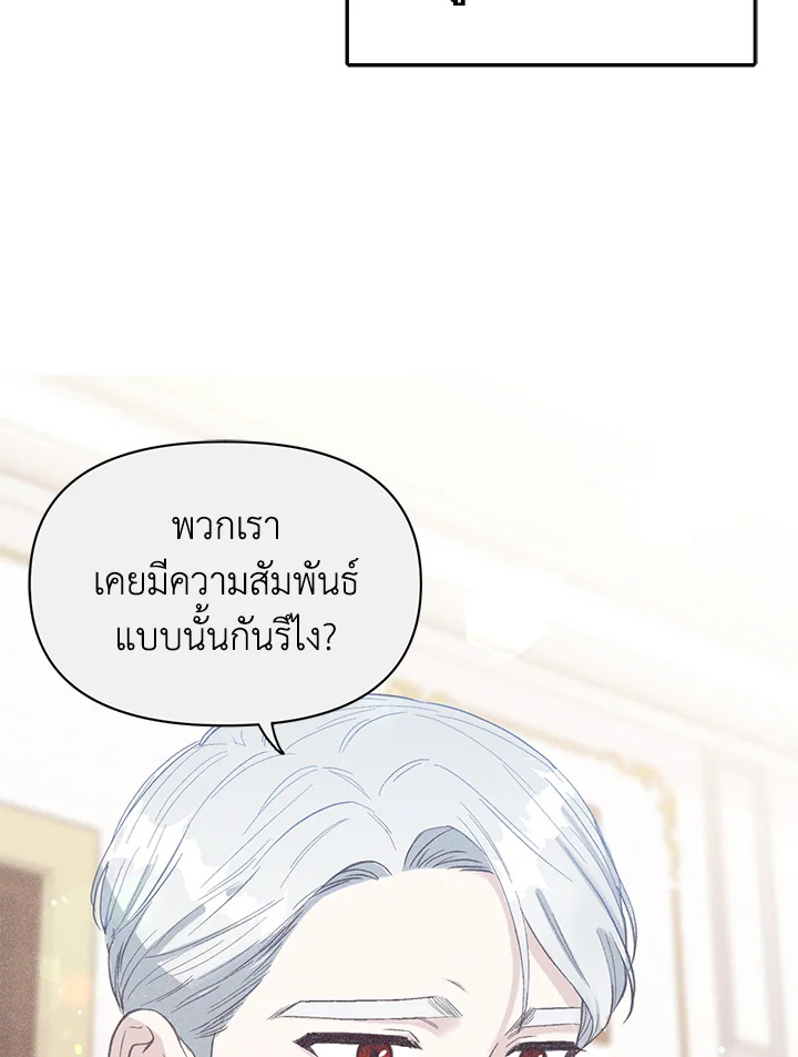 I Stole the Child of My War Mad Husband 2 057