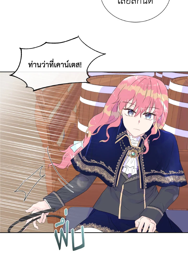 Don’t Trust the Female Lead 10 48