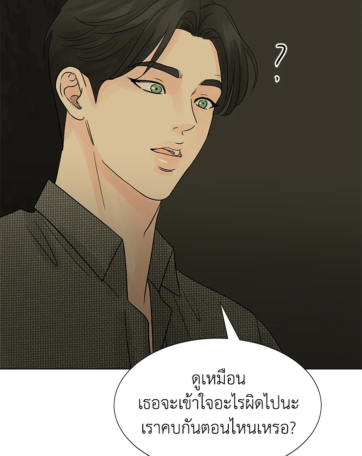 Stay With Me 1 025