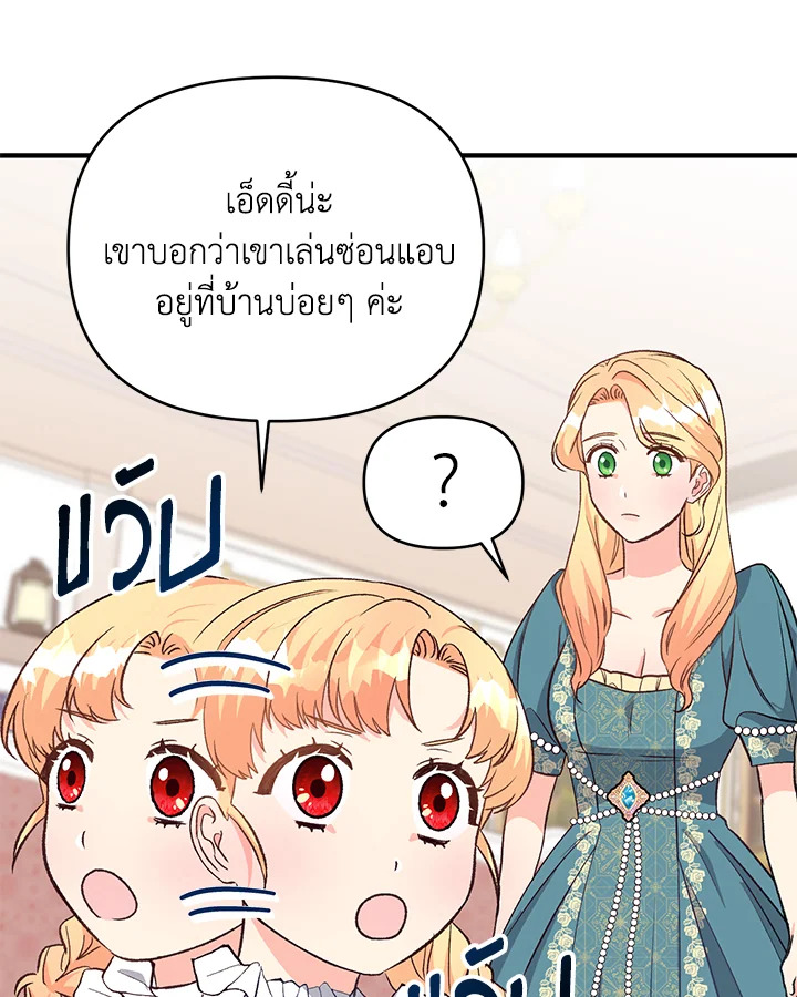 I Stole the Child of My War Mad Husband 27 065