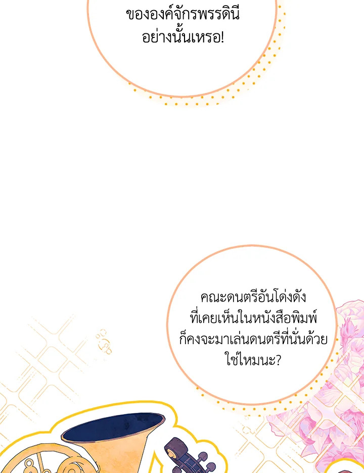 Please Support My Revenge 49 078