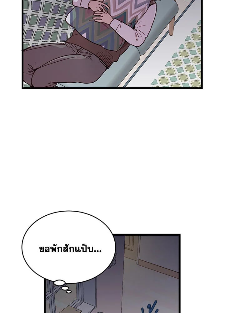 How to Be a Family 6 009