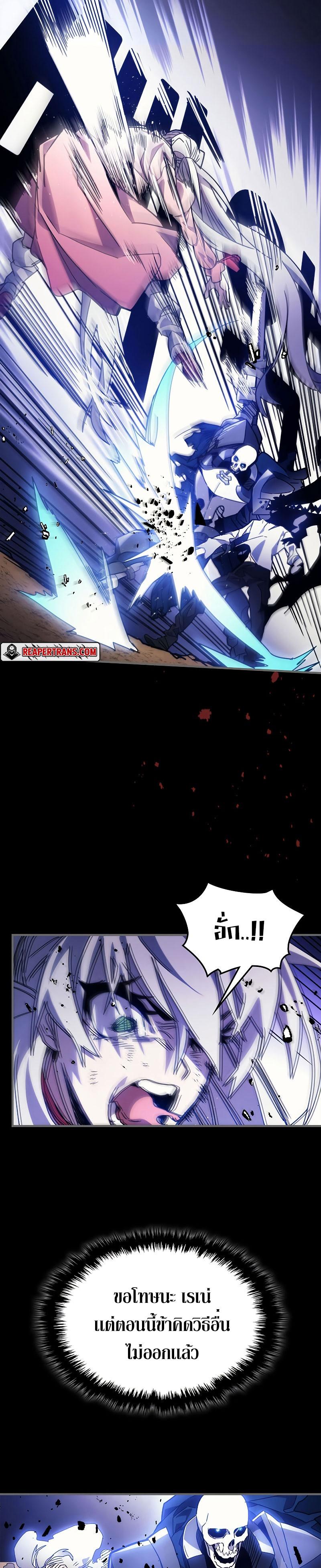 Mr Devourer Please Act Like a Final Boss 5 11