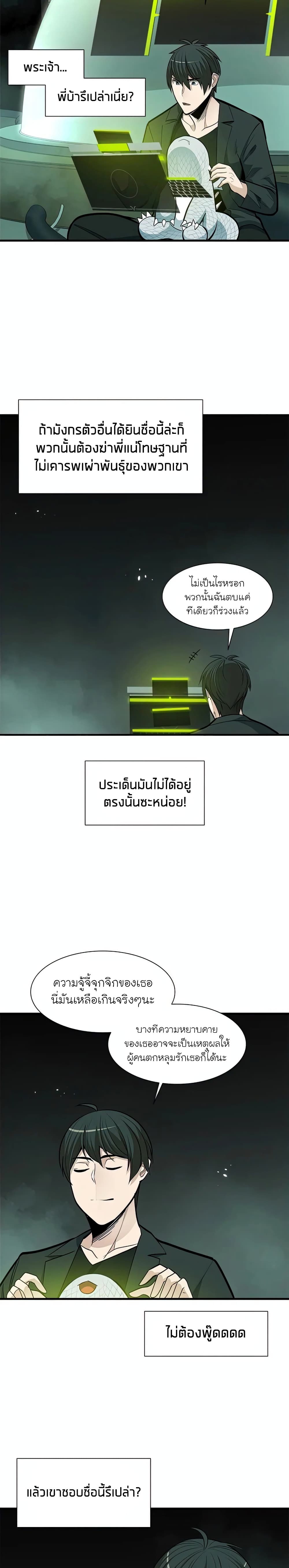 The Tutorial is Too Hard ตอนที่ 63 (5)