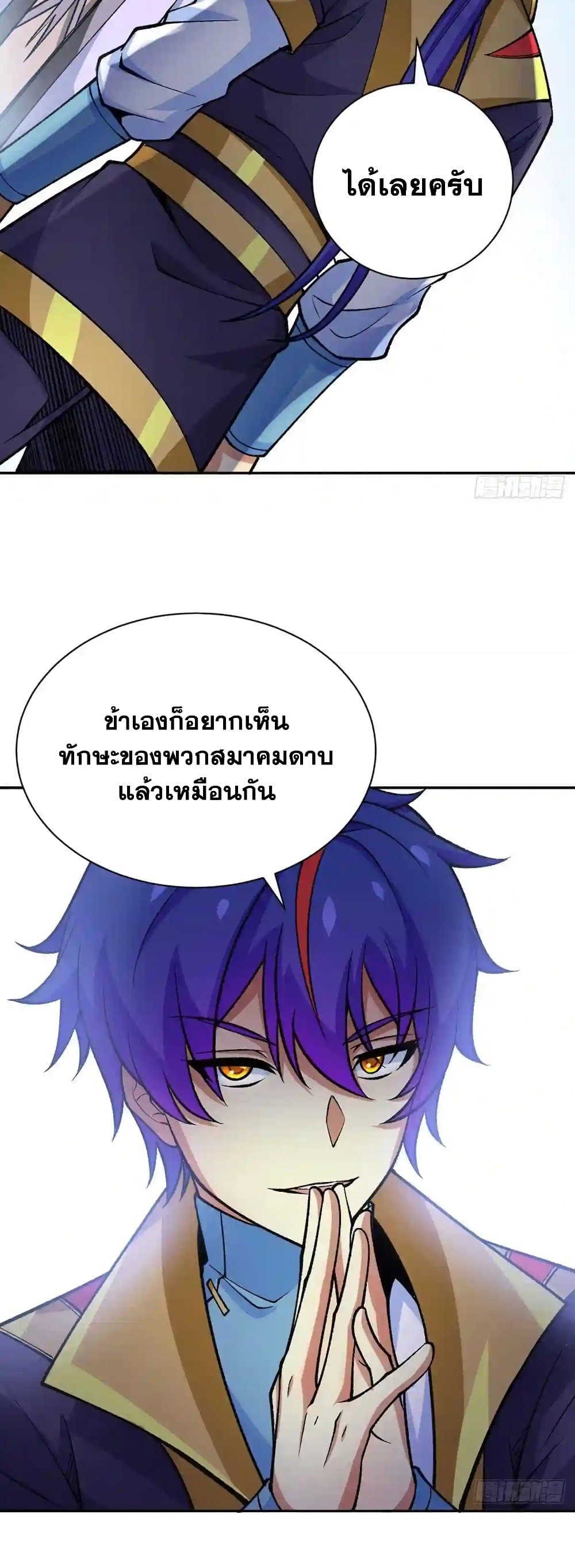 WuDao Du Zun à¸•à¸­à¸™à¸—à¸µà¹ˆ 403 (4)