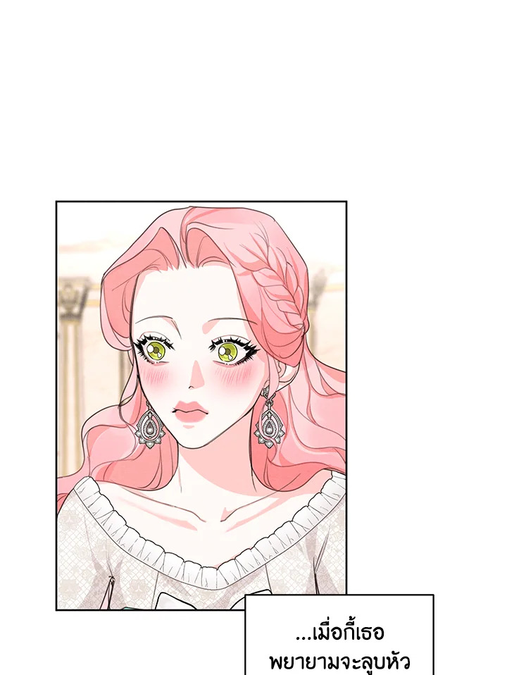 ฉันคือคนรักเก่าของพระเอก 26 14