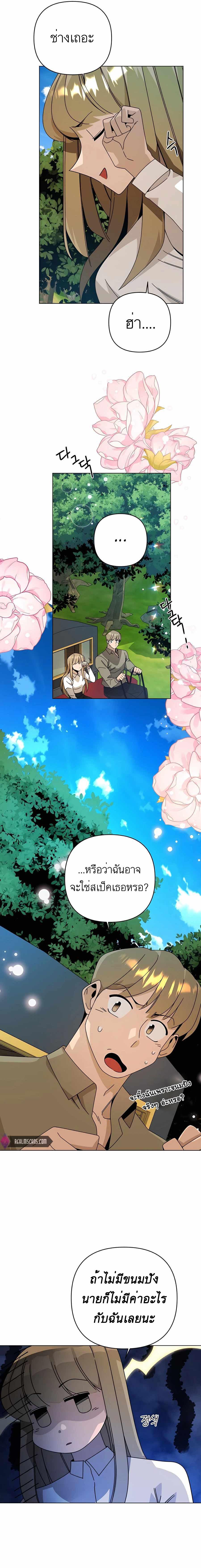 I’ll Resign and Have a Fresh Start in This World 27 19