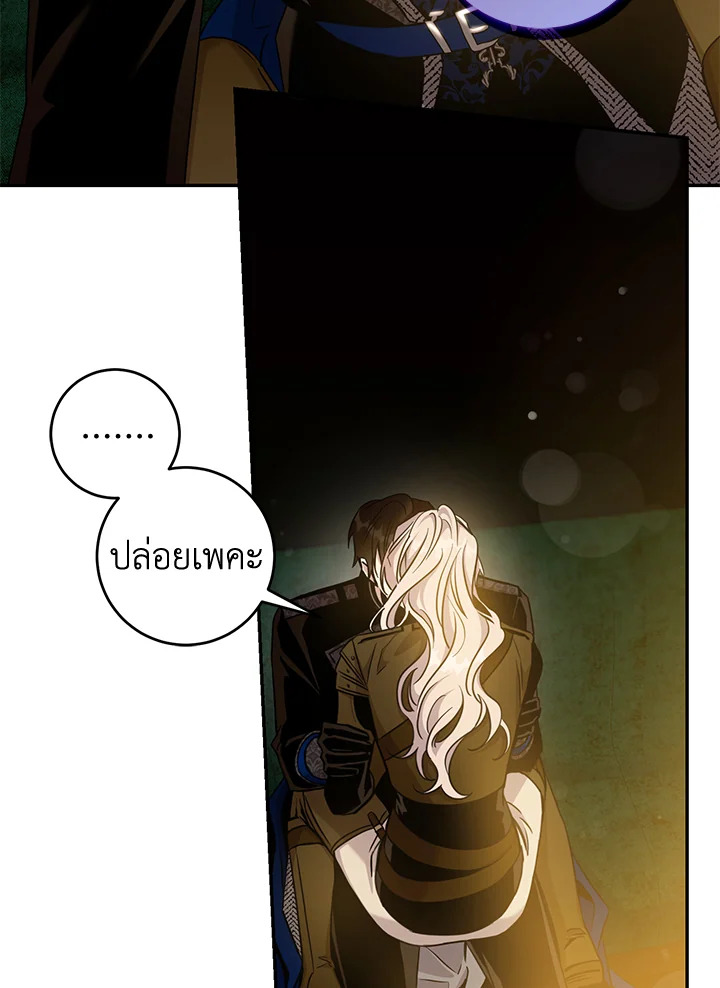 The Taming of the Tyrant 71 52