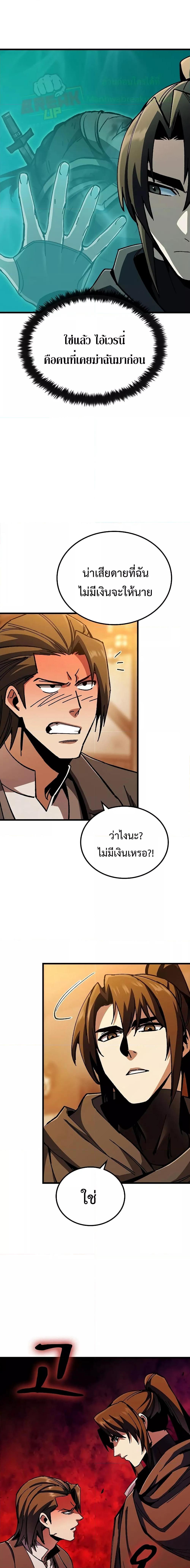 Genius Corpse Collecting Warrior à¸•à¸­à¸™à¸—à¸µà¹ˆ 2 (12)