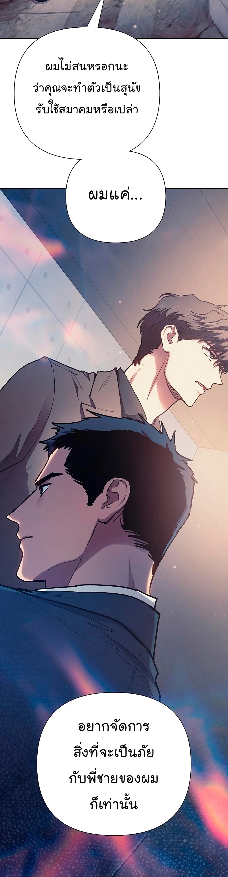 Manhwa Manga I S Class that i rise 110 (27)