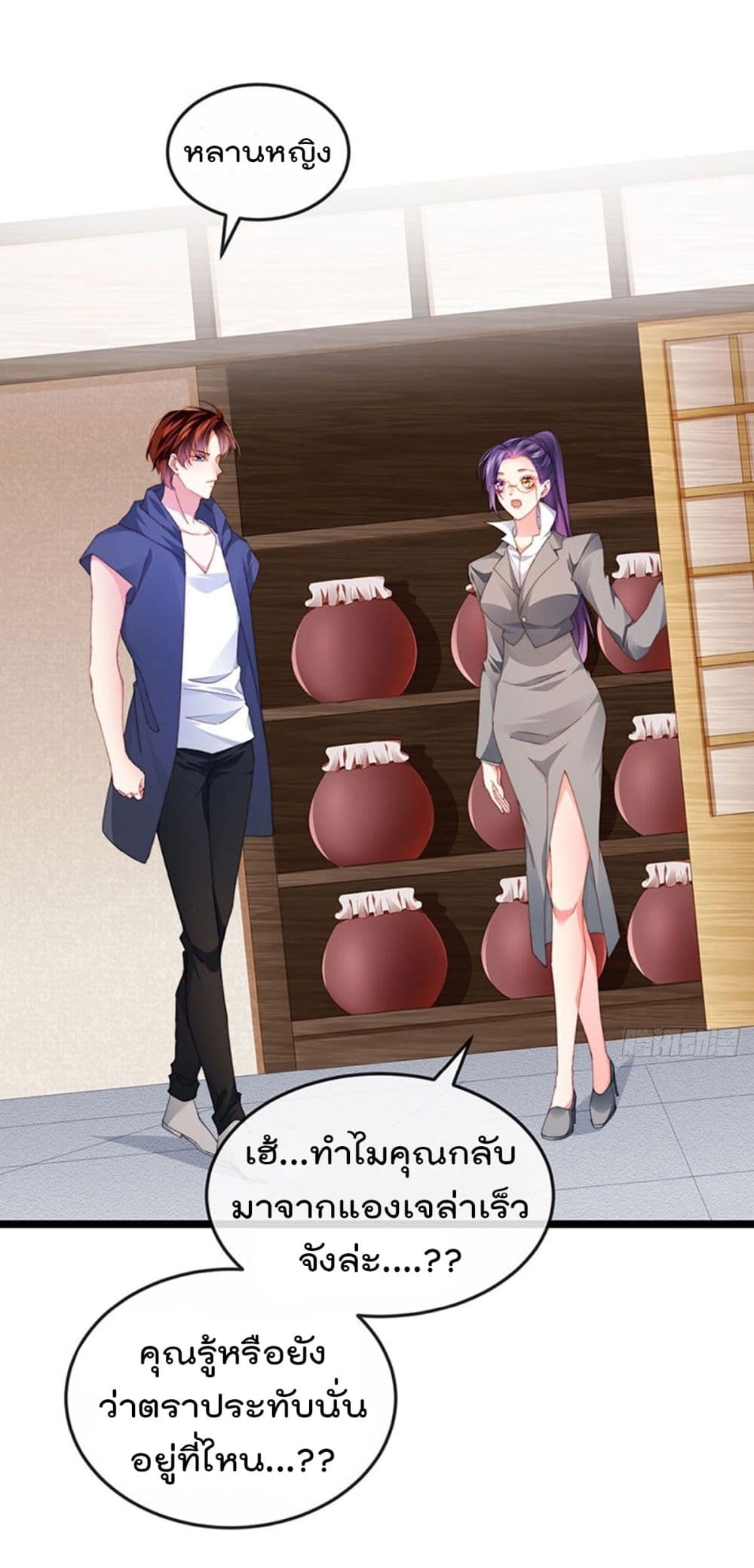 One Hundred Ways to Abuse Scum เธ•เธญเธเธ—เธตเน 38 (37)