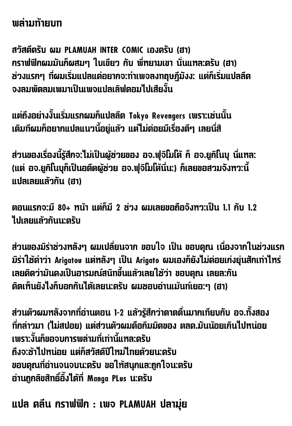 Centuria ตอนที่ 1 (41)