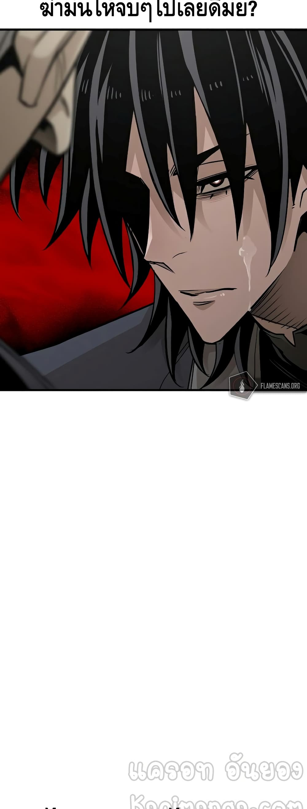 Heavenly Demon Cultivation Simulation à¸•à¸­à¸™à¸—à¸µà¹ˆ 26 (38)