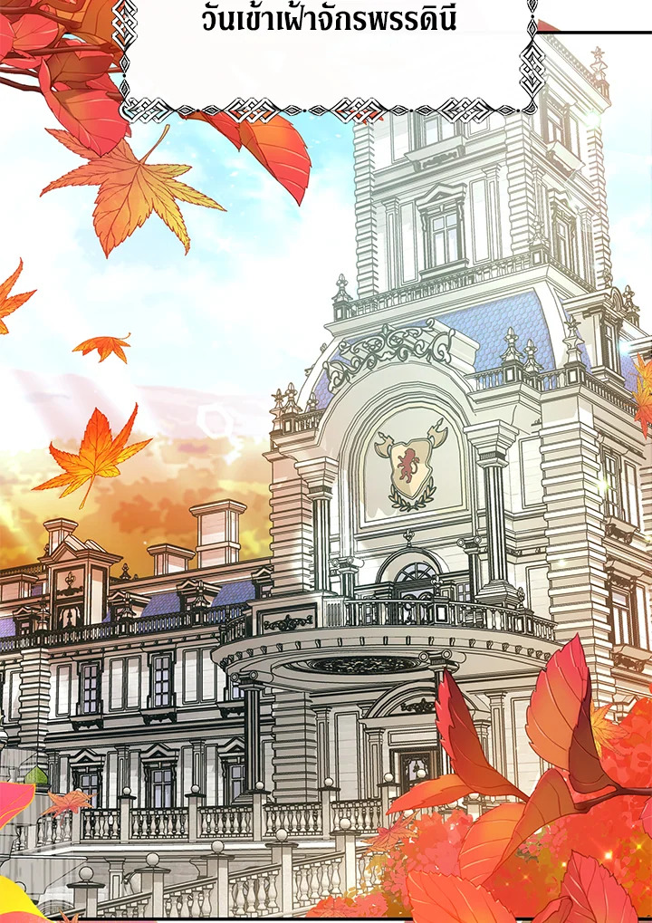 The Male Lead’s Nephew Loves Me So Much 46 109