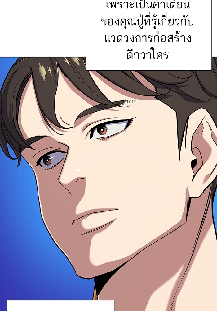 The Chaebeolâ€™s Youngest Son 65 (48)