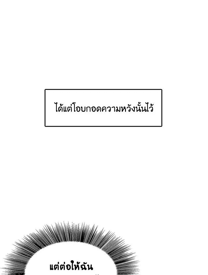 I Won’t Accept Your Regrets 9 038