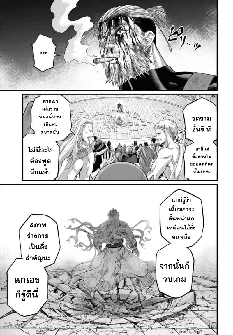 Record of Ragnarok 82 12
