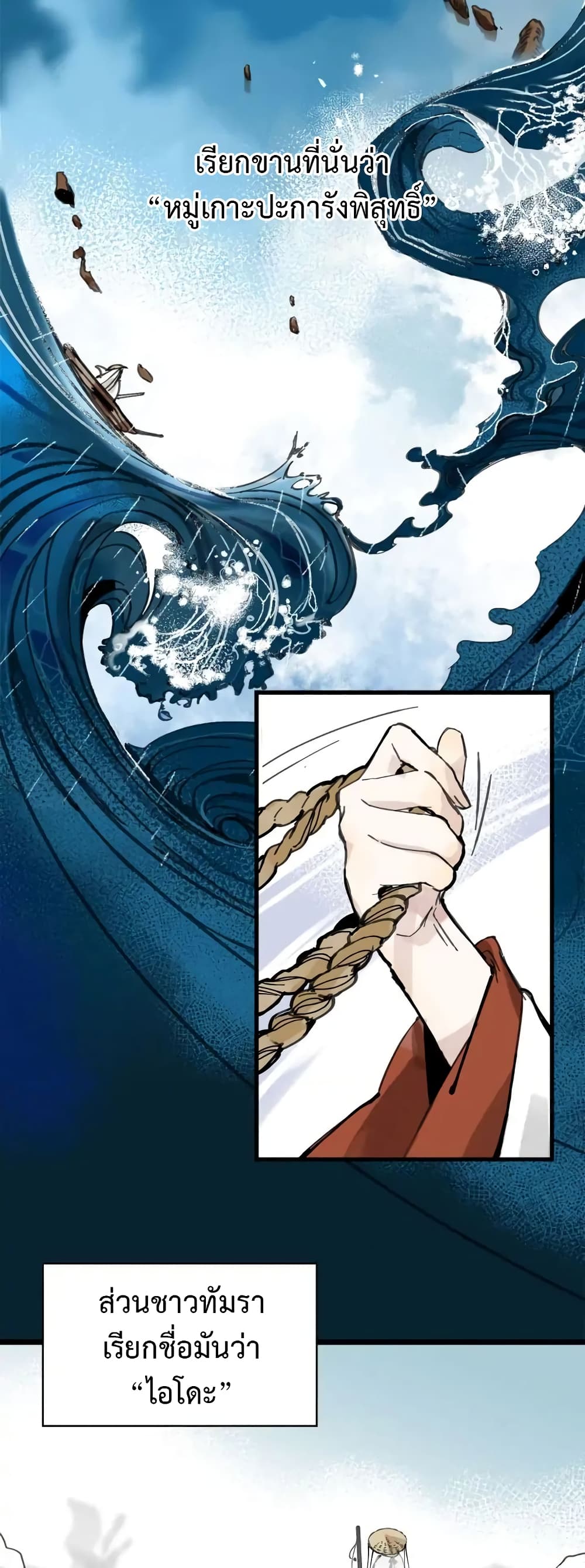 Paljae, Child of Winter 1 26