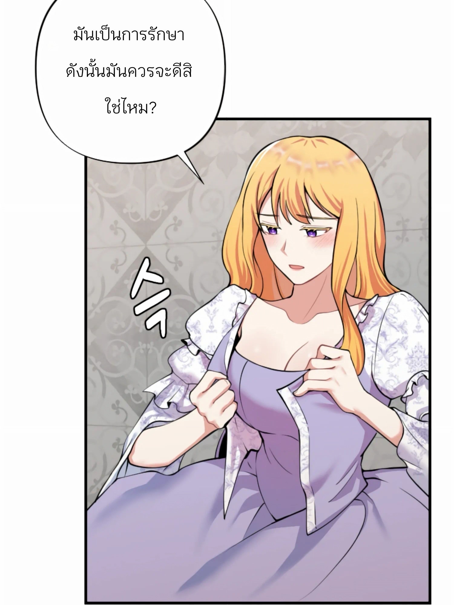 Struck by an Obscene Curse 1 47