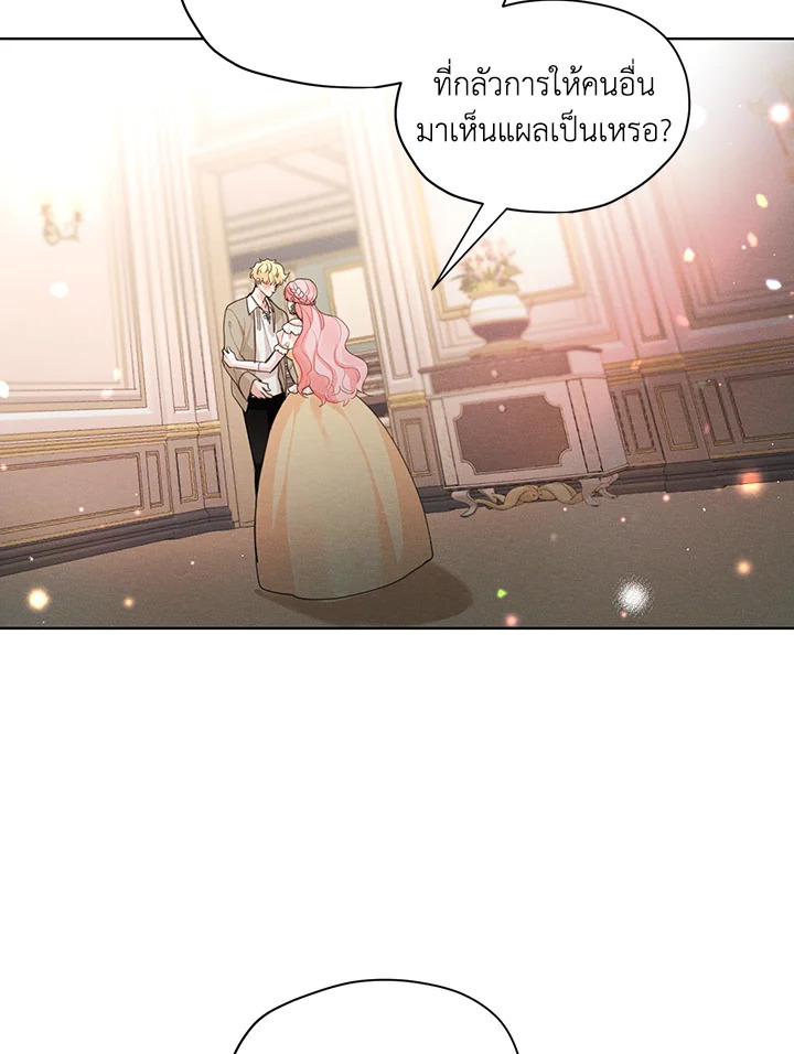 I am the Male Lead’s Ex Girlfriend 36 67