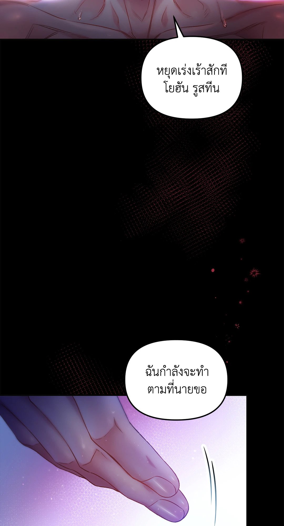 Sugar Rain 17 11
