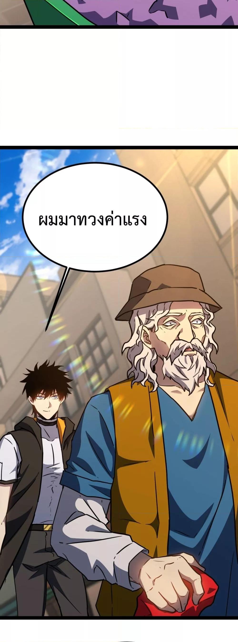 Logging 10,000 Years into the Future ตอนที่ 116 (23)