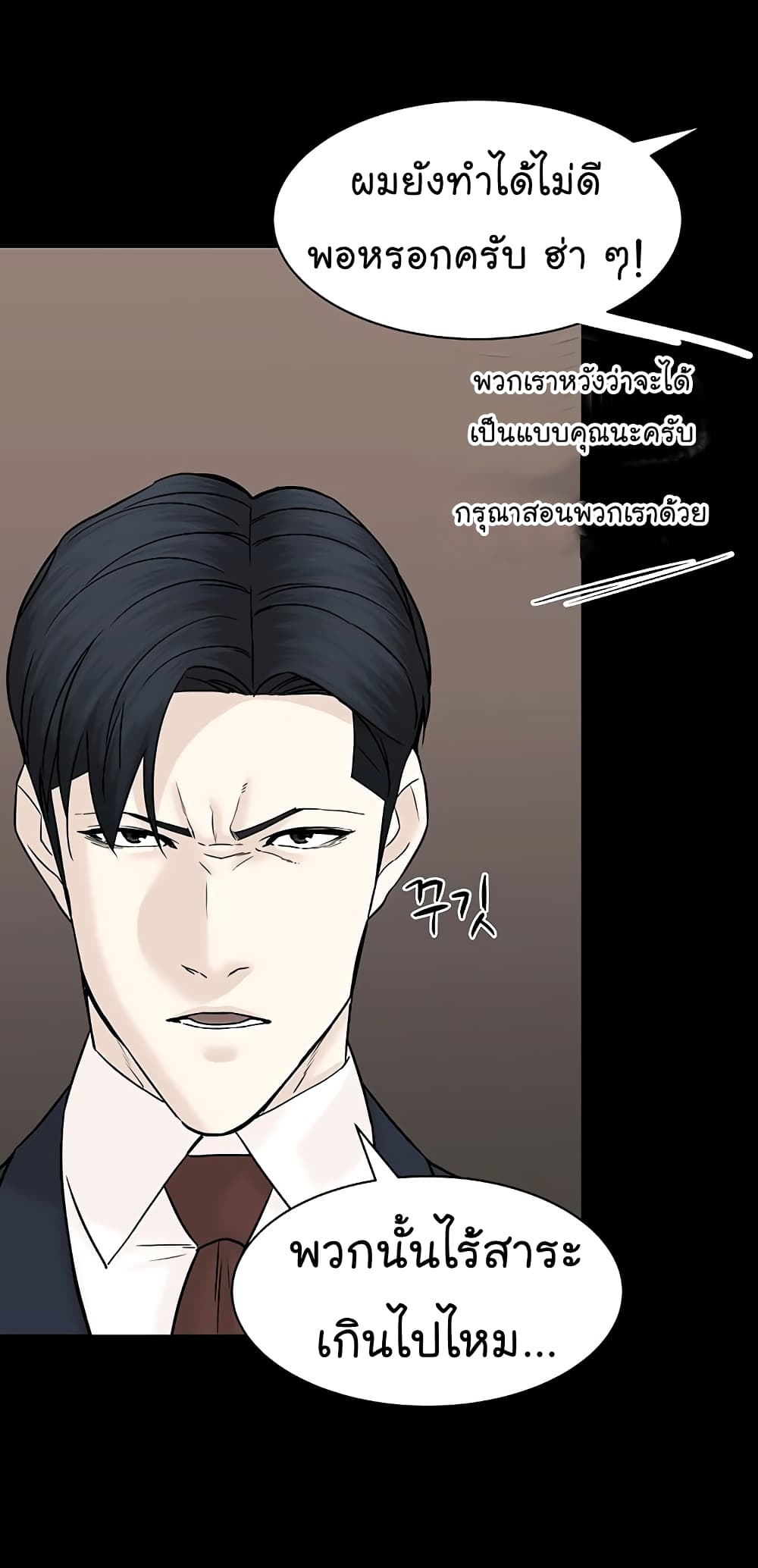 From the Grave and Back ตอนที่ 105 (6)