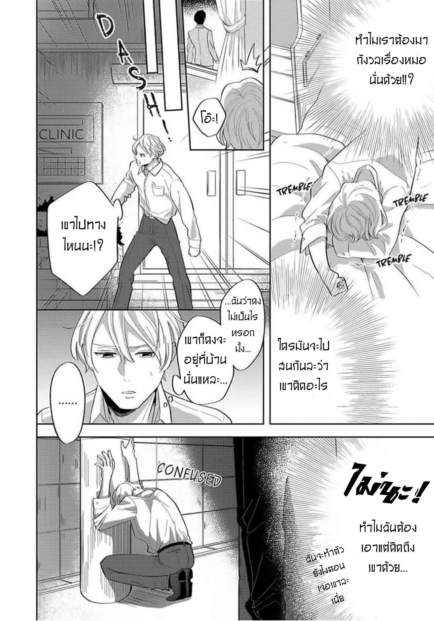 The Lazy Son and His Naughty Secretary 4 22