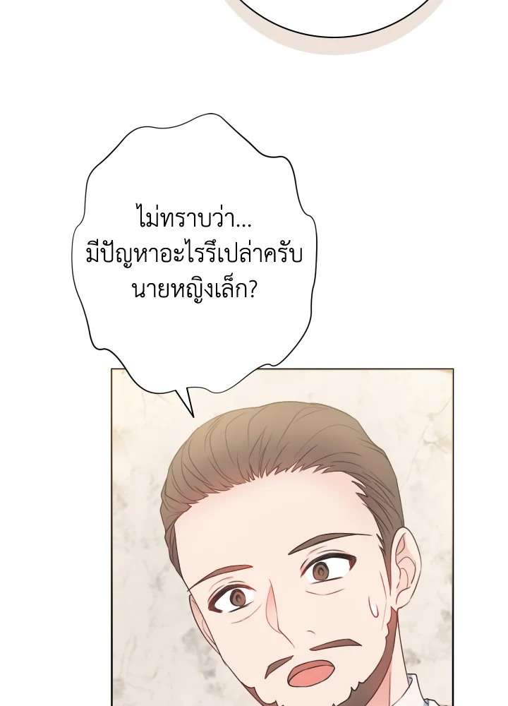 Contractual Marriage to a Surly Duke 10 024