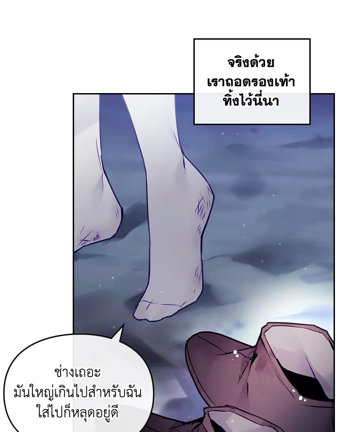 Death Is The Only Ending For The Villainess 114 61