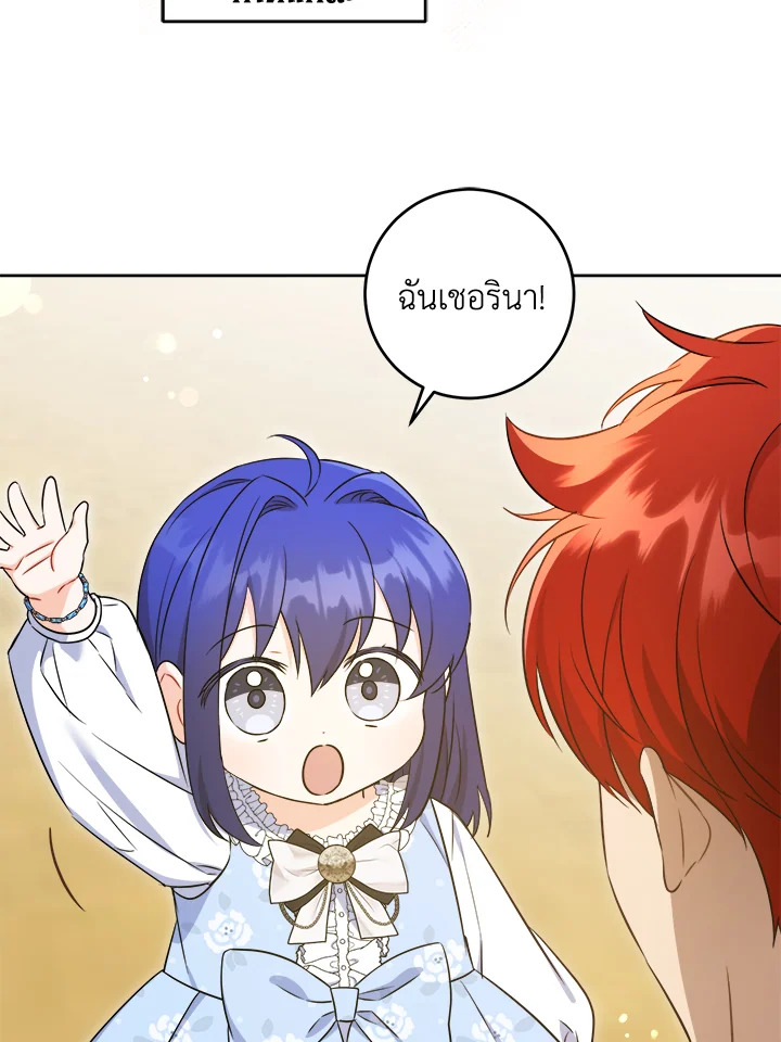 Please Give Me the Pacifier 76 019