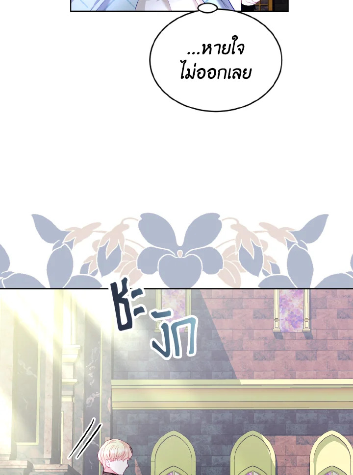 My Father, the Possessive Demi God 19 41