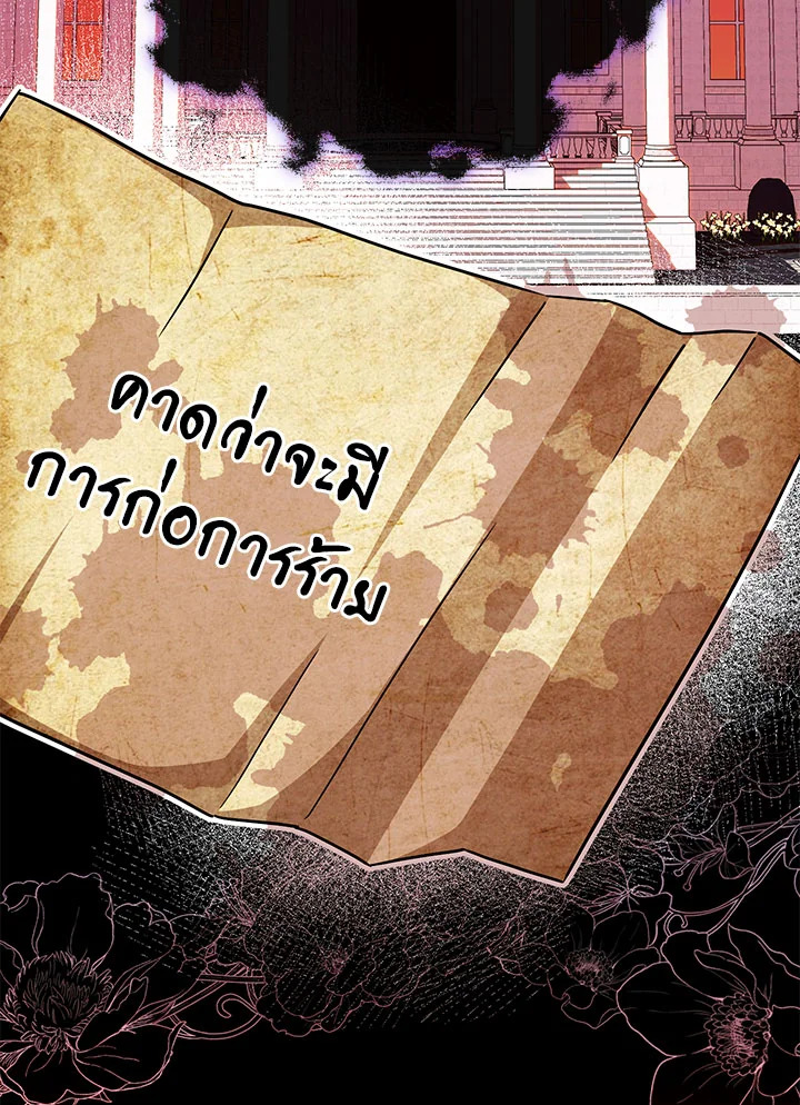 The Wicked Little Princess 105 123