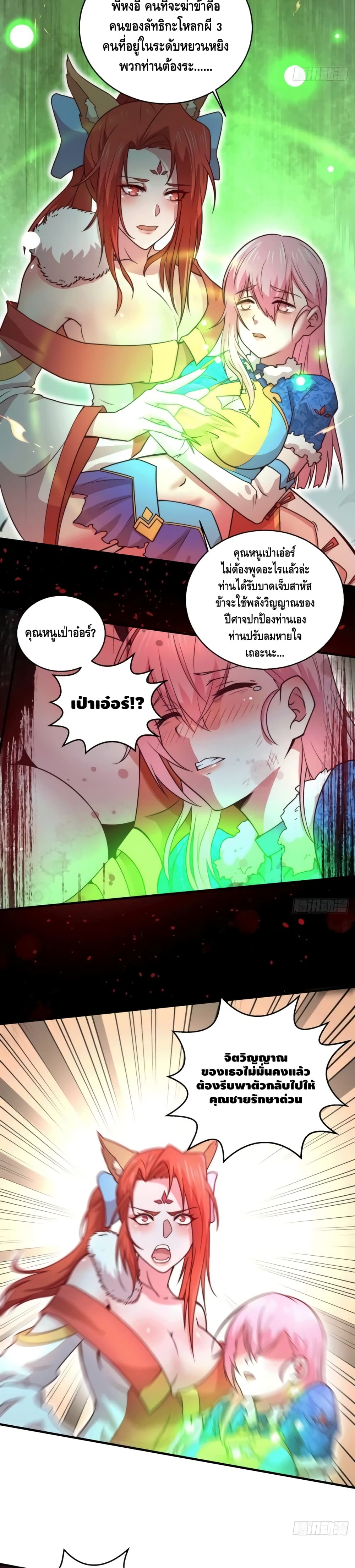 Invincible at The Start à¸•à¸­à¸™à¸—à¸µà¹ˆ 10 (7)