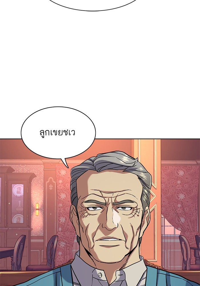 The Chaebeolâ€™s Youngest Son 60 113