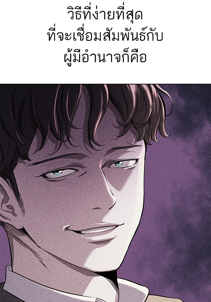 The Chaebeolâ€™s Youngest Son 62 087
