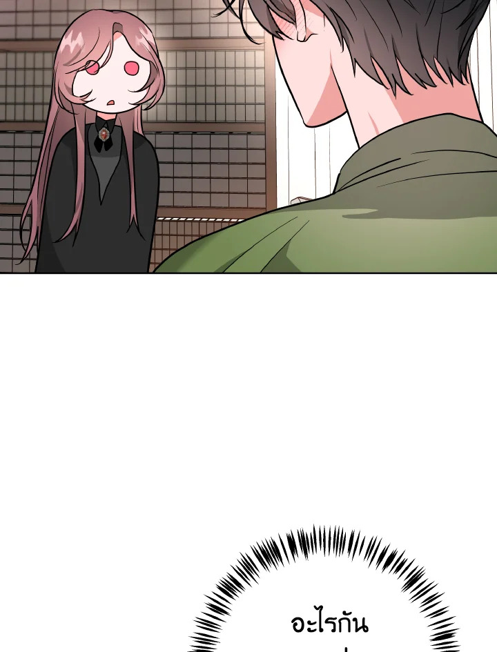 The Northern Duke Needs A Warm Hug 4 65