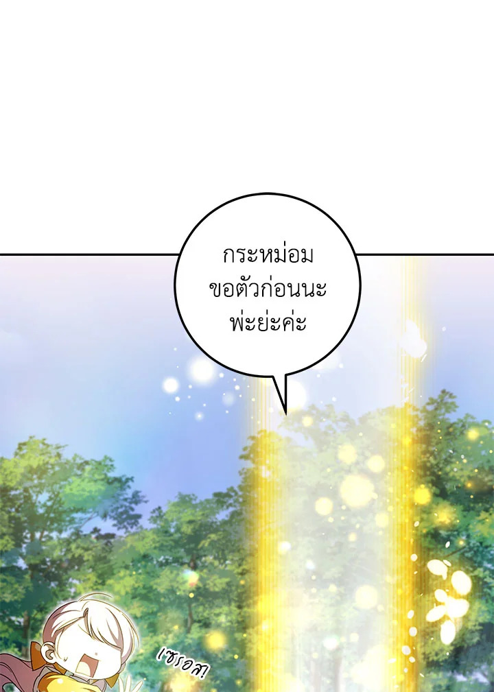 The Wicked Little Princess 92 058